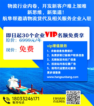 优惠活动来了:航隼帮30个企业VIP名额免费领!