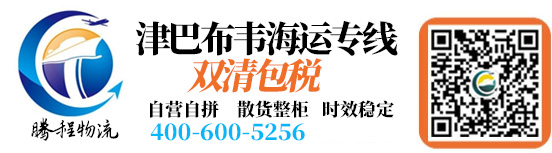 腾程津巴布韦专线
