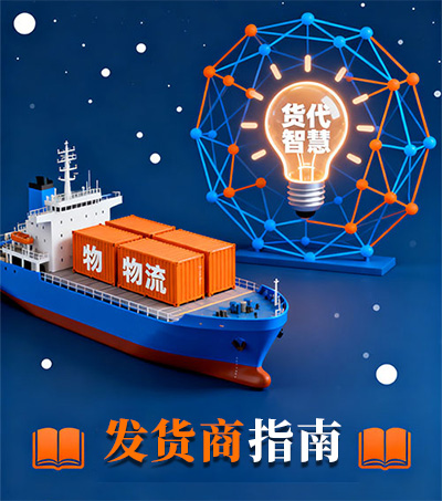 新闻内容页左侧发货商指南
