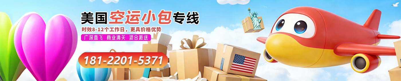 美国专线-腾程2