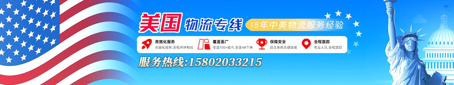 腾程美国专线