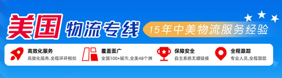 船公司-顶头-美国专线