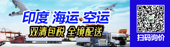 船公司顶头—-印度专线物流