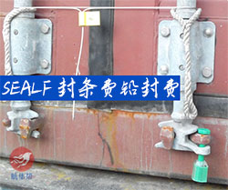 深入了解货代<font>SEALF</font>封条费及其费用构成