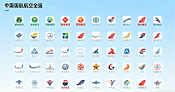 中国有哪些航空公司(国内航空大全)