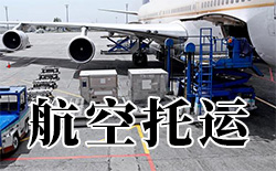 航空托运一般多少钱一公斤?(航空托运收费标准)