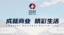 百世物流托运上门取件电话是多少?(百世物流公司电话)