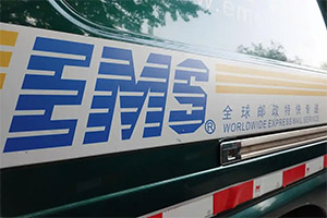 <font>EMS</font>国际快递可以寄到哪些国家?