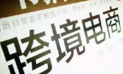 2025年全球跨境电商平台20强排名