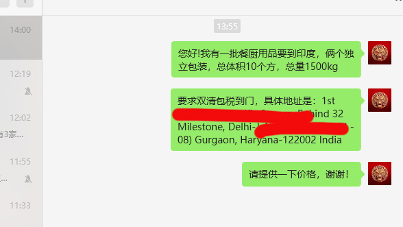 外贸人货物出海如何向货代询价(询价技巧)