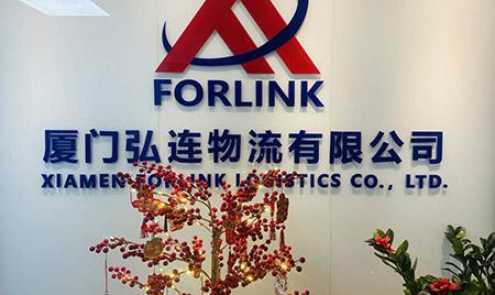 厦门弘连物流有限公司