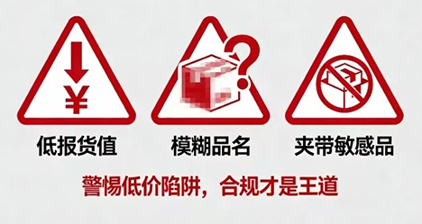 警惕！选择“双清包税”服务，可能面临更高查验风险