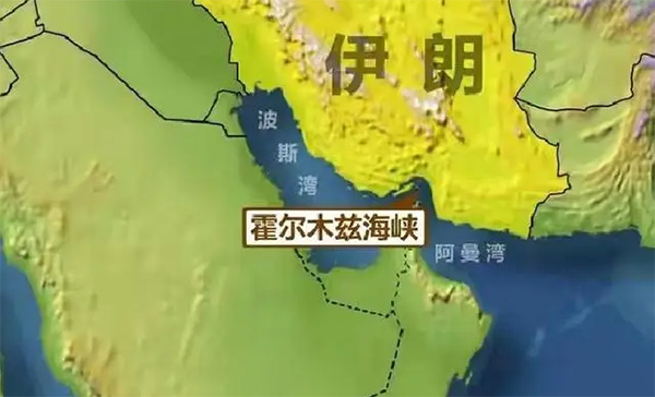 200万美元买路钱？伊朗设立霍尔木兹海峡VIP通道