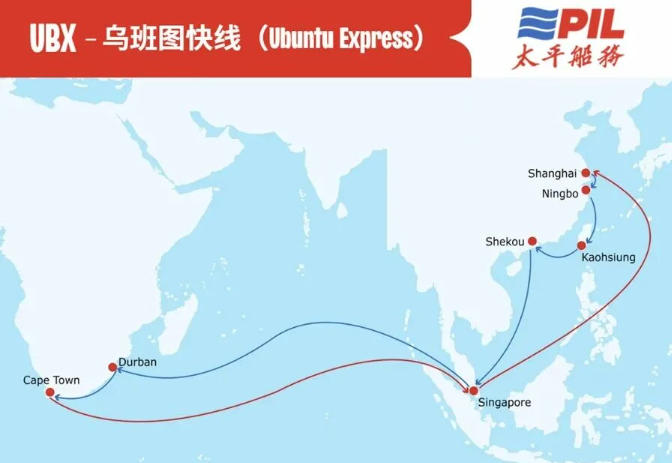 重磅!太平船务推出全新周班“乌班图快线(UBX)”直航南非
