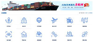 国际物流工具有哪些?(国际物流工具大全)