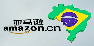 亚马逊全球开店宣布：亚马逊巴西站已开放试运营（巴西亚马逊好做吗？）