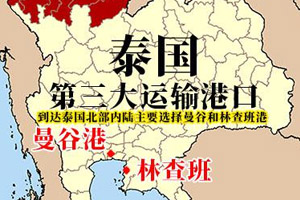 东南亚物流:出口泰国运输方案(出口泰国货物怎么走?)