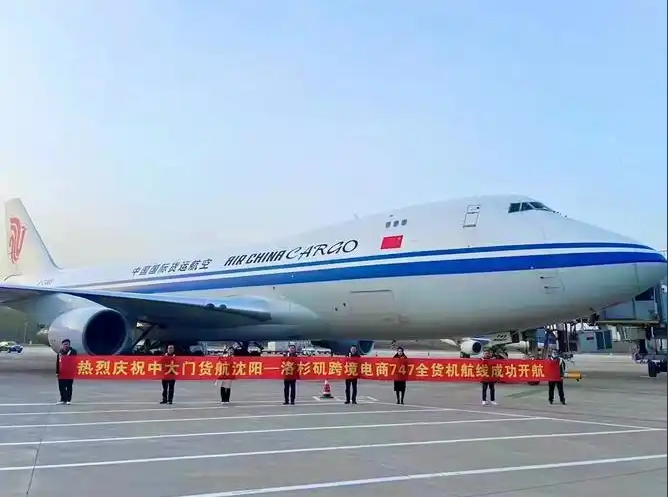 沈阳-洛杉矶空运直飞