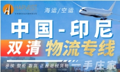 印尼海运双清门到门服务