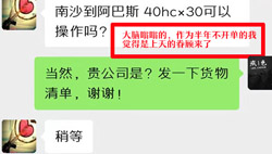 货代人也被黑客木马盯上了,以为有大单来了却发现是一个陷阱,谨防rar、exe类似文件!