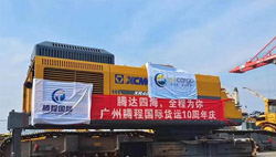 腾程公司承接的援非基建机械设备已全部装船,扬帆起航!!