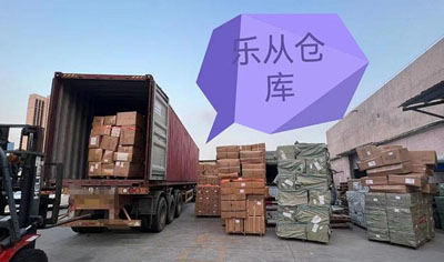 非洲各国散货双清专线,乐从仓大力收货中……