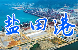 盐田港集团正式更名为深圳港集团,3月8日已完成工商变更登记手续