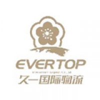 久一(厦门)国际物流有限公司