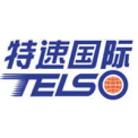 深圳市特尔速国际货运代理有限公司