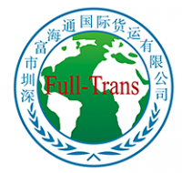 深圳市富海通国际货运代理有限公司