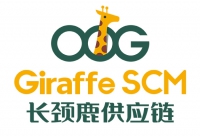 青岛长颈鹿供应链有限公司