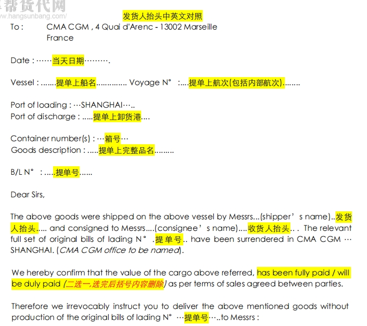 ANL 电放保函—填写说明
