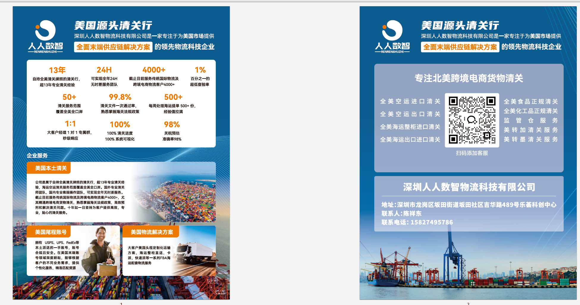 轮播图