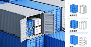 集装箱装柜的技巧居然有这么多?快快码住!