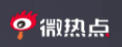微热点