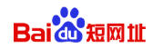 百度短网址