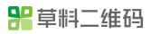 草料二维码