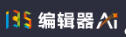 135编辑器